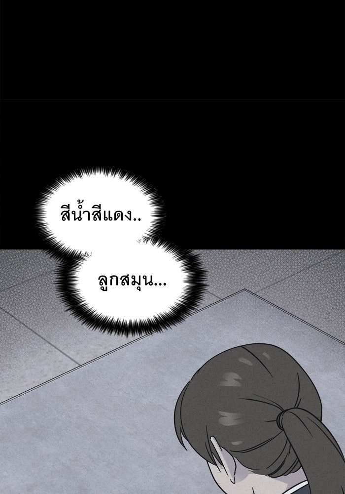เรื่องเล่า สุดประหลาด 2 - หน้า 71