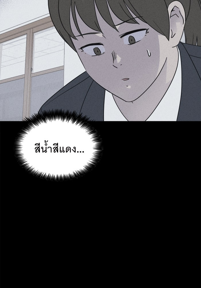เรื่องเล่า สุดประหลาด 2 - หน้า 73