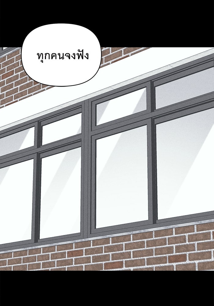 เรื่องเล่า สุดประหลาด 2 - หน้า 75