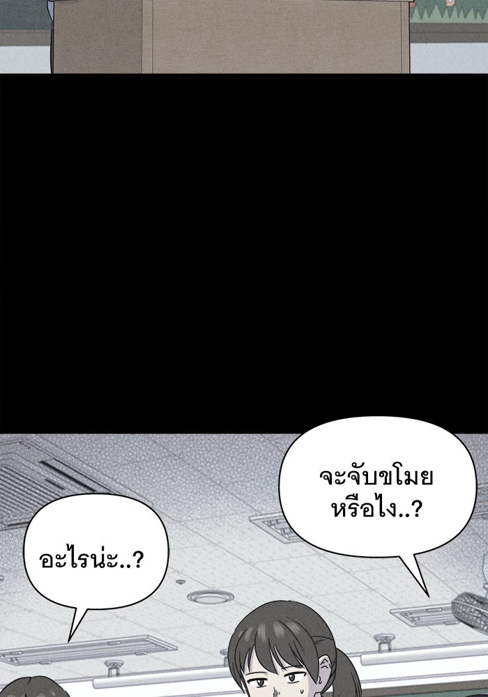 เรื่องเล่า สุดประหลาด 2 - หน้า 77