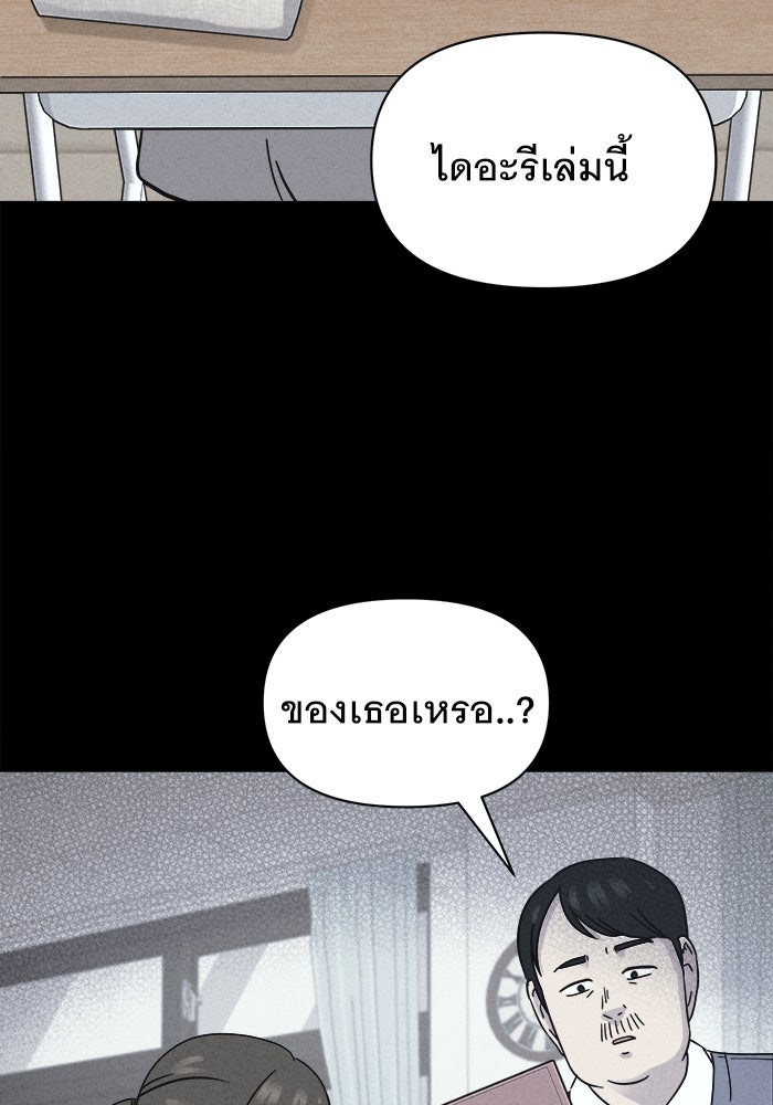 เรื่องเล่า สุดประหลาด 2 - หน้า 80