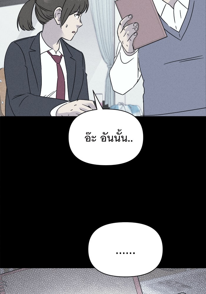 เรื่องเล่า สุดประหลาด 2 - หน้า 81