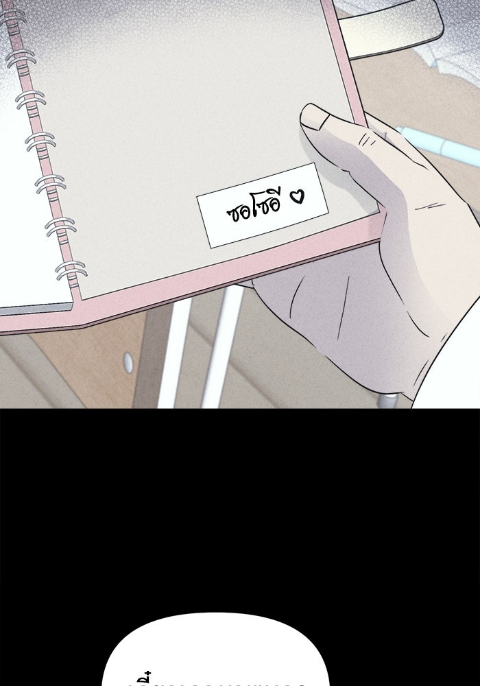 เรื่องเล่า สุดประหลาด 2 - หน้า 82
