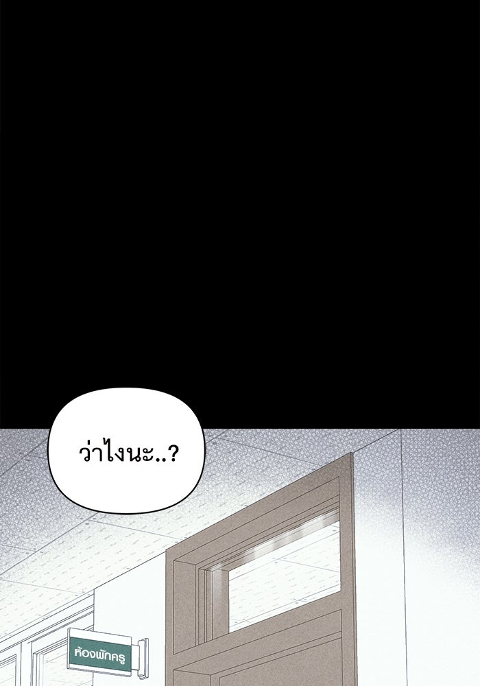 เรื่องเล่า สุดประหลาด 2 - หน้า 85