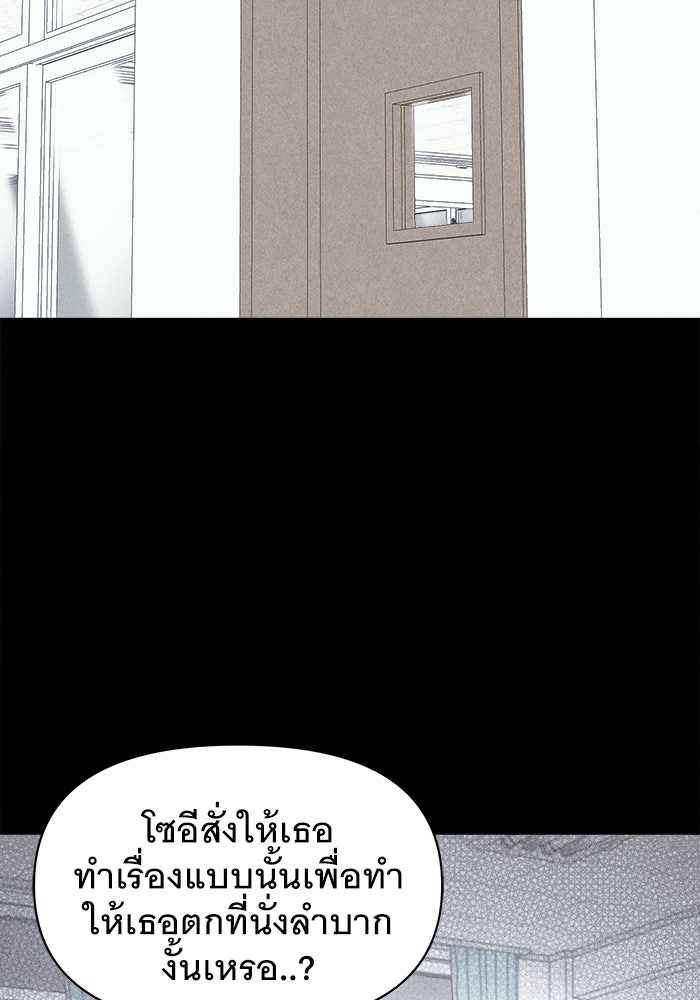 เรื่องเล่า สุดประหลาด 2 - หน้า 86