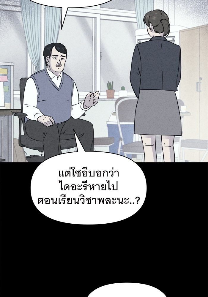 เรื่องเล่า สุดประหลาด 2 - หน้า 87