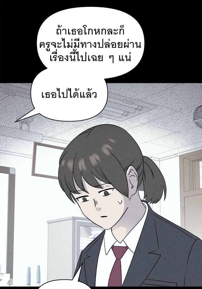 เรื่องเล่า สุดประหลาด 2 - หน้า 89