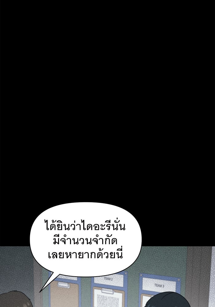 เรื่องเล่า สุดประหลาด 2 - หน้า 91