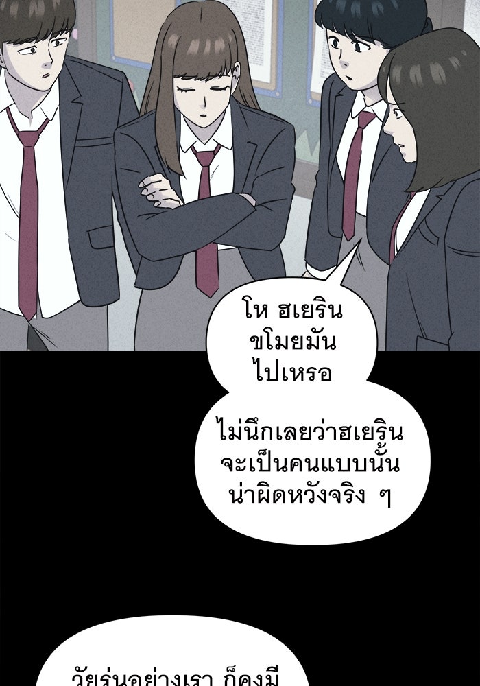 เรื่องเล่า สุดประหลาด 2 - หน้า 92