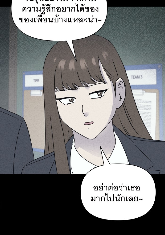 เรื่องเล่า สุดประหลาด 2 - หน้า 93