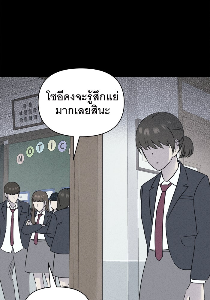 เรื่องเล่า สุดประหลาด 2 - หน้า 94