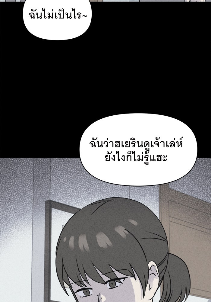 เรื่องเล่า สุดประหลาด 2 - หน้า 95