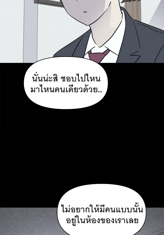 เรื่องเล่า สุดประหลาด 2 - หน้า 96