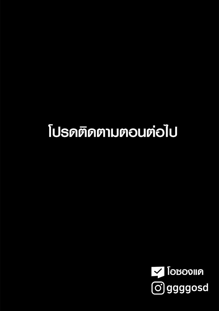 เรื่องเล่า สุดประหลาด 2 - หน้า 98