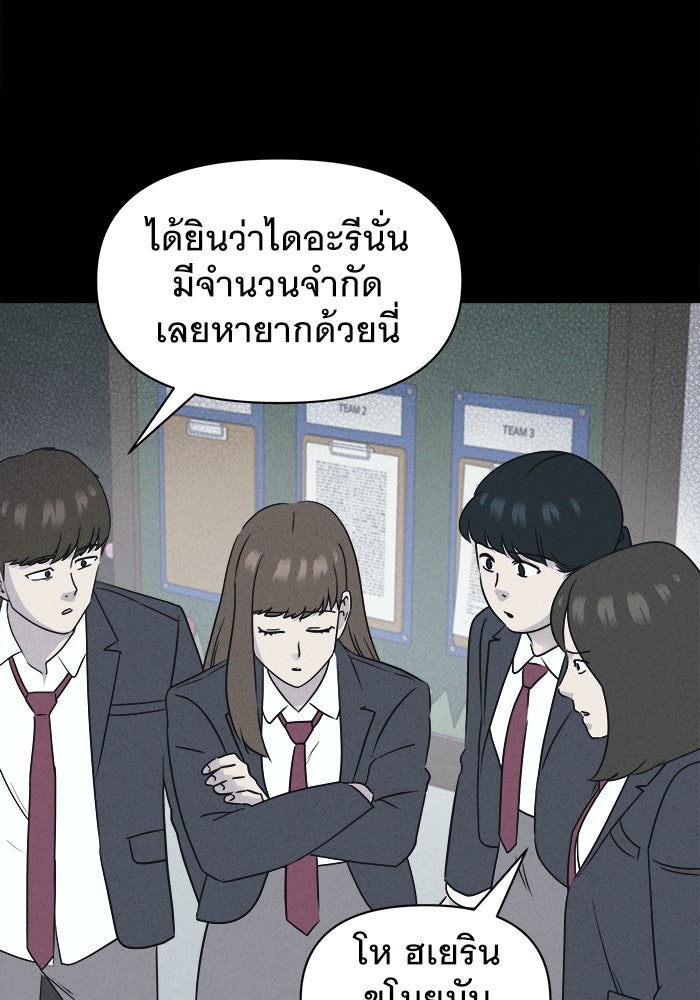 เรื่องเล่า สุดประหลาด 2 - หน้า 1