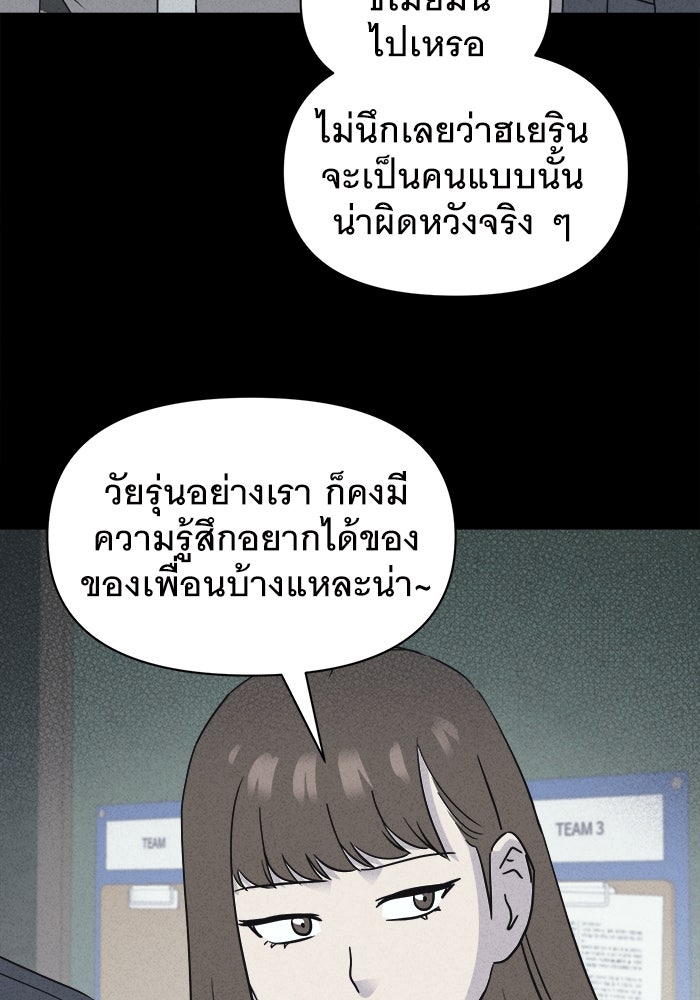 เรื่องเล่า สุดประหลาด 2 - หน้า 2