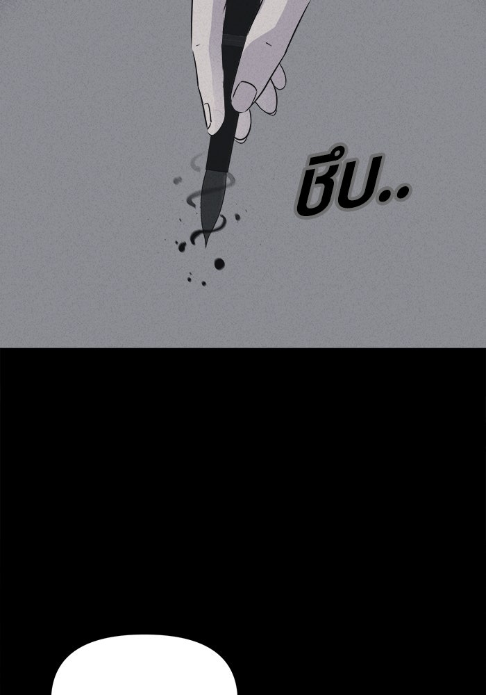 เรื่องเล่า สุดประหลาด 2 - หน้า 28