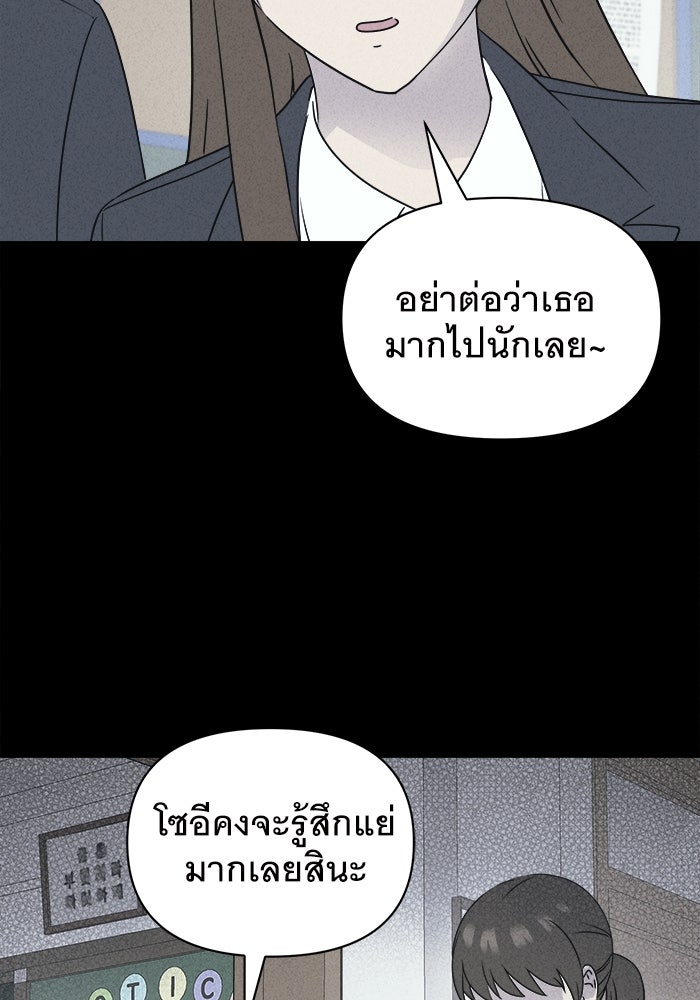 เรื่องเล่า สุดประหลาด 2 - หน้า 3