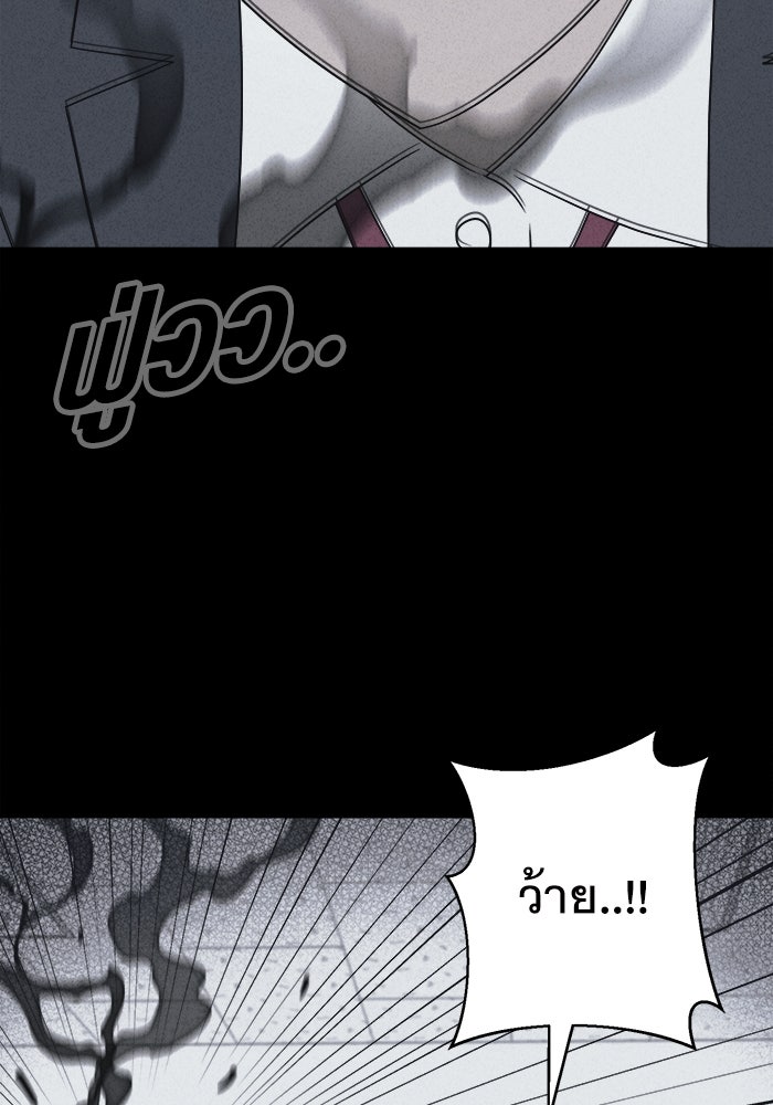 เรื่องเล่า สุดประหลาด 2 - หน้า 32