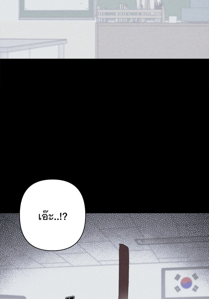 เรื่องเล่า สุดประหลาด 2 - หน้า 37