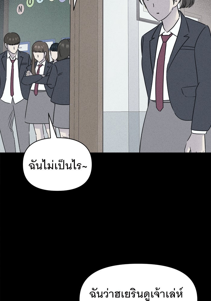 เรื่องเล่า สุดประหลาด 2 - หน้า 4