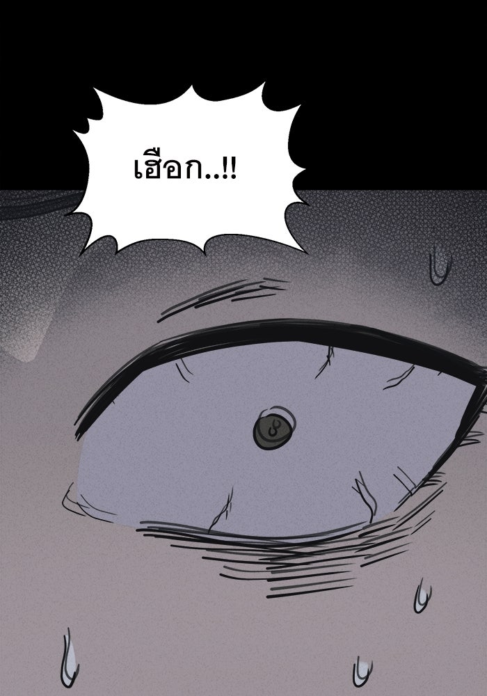 เรื่องเล่า สุดประหลาด 2 - หน้า 45