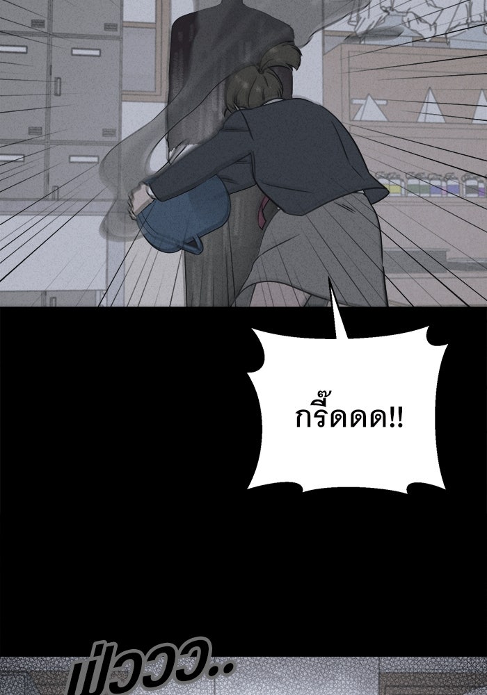 เรื่องเล่า สุดประหลาด 2 - หน้า 48