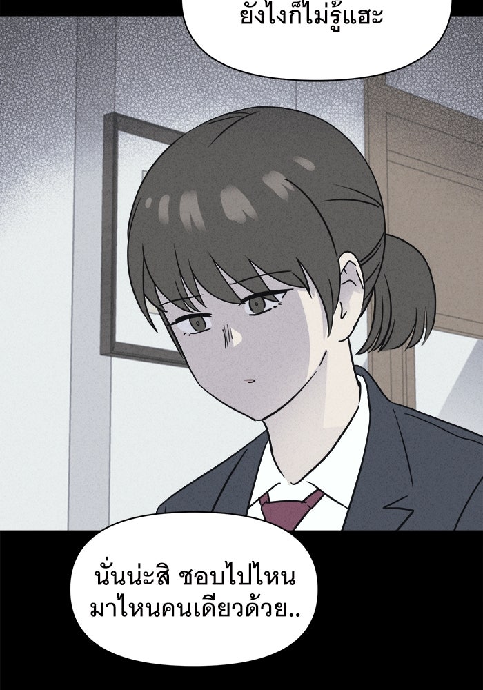 เรื่องเล่า สุดประหลาด 2 - หน้า 5