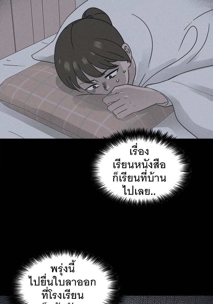เรื่องเล่า สุดประหลาด 2 - หน้า 59
