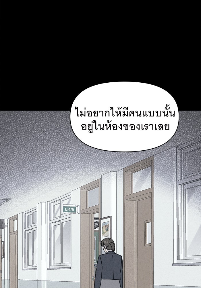เรื่องเล่า สุดประหลาด 2 - หน้า 6