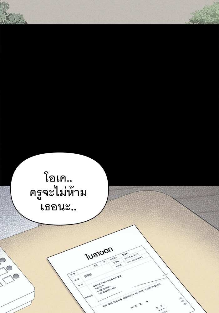 เรื่องเล่า สุดประหลาด 2 - หน้า 63