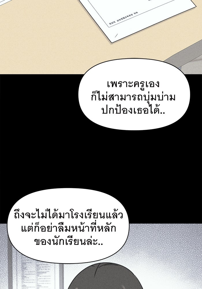 เรื่องเล่า สุดประหลาด 2 - หน้า 64