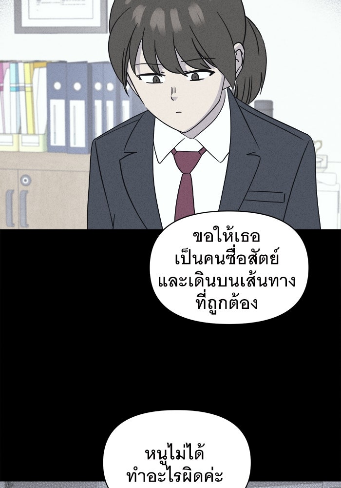 เรื่องเล่า สุดประหลาด 2 - หน้า 65