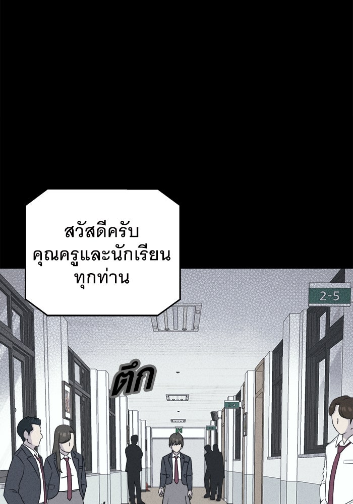 เรื่องเล่า สุดประหลาด 2 - หน้า 68