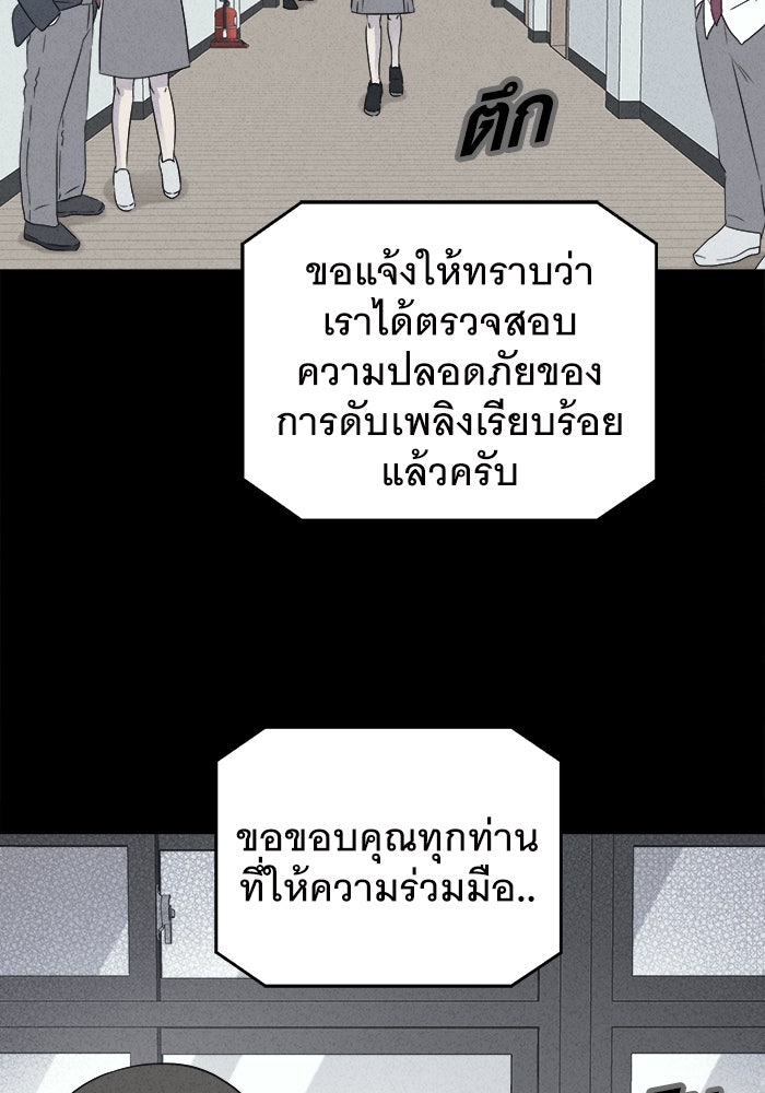 เรื่องเล่า สุดประหลาด 2 - หน้า 69