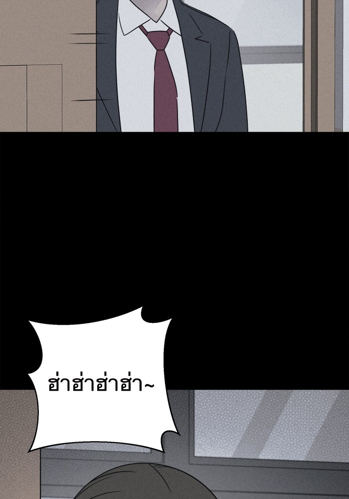 เรื่องเล่า สุดประหลาด 2 - หน้า 75