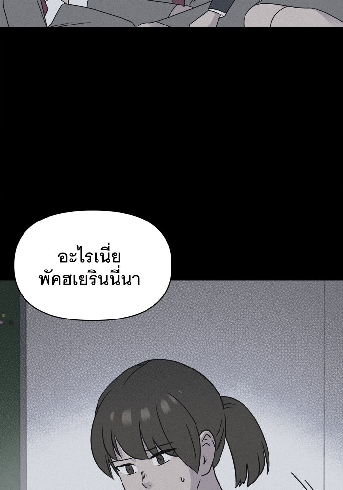 เรื่องเล่า สุดประหลาด 2 - หน้า 79