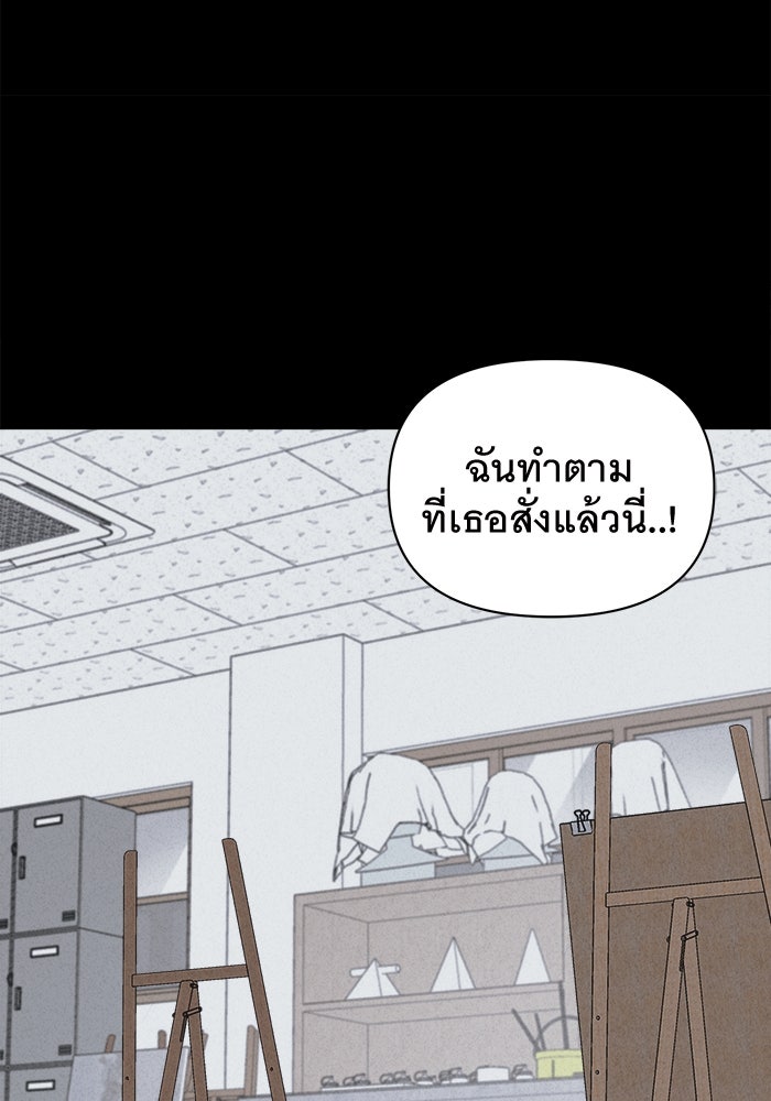 เรื่องเล่า สุดประหลาด 2 - หน้า 9