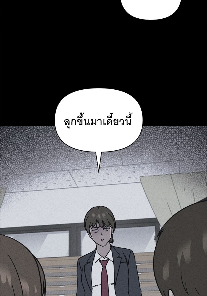 เรื่องเล่า สุดประหลาด 2 - หน้า 95