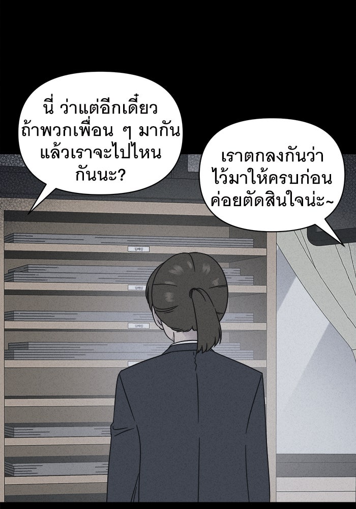 เรื่องเล่า สุดประหลาด 2 - หน้า 1