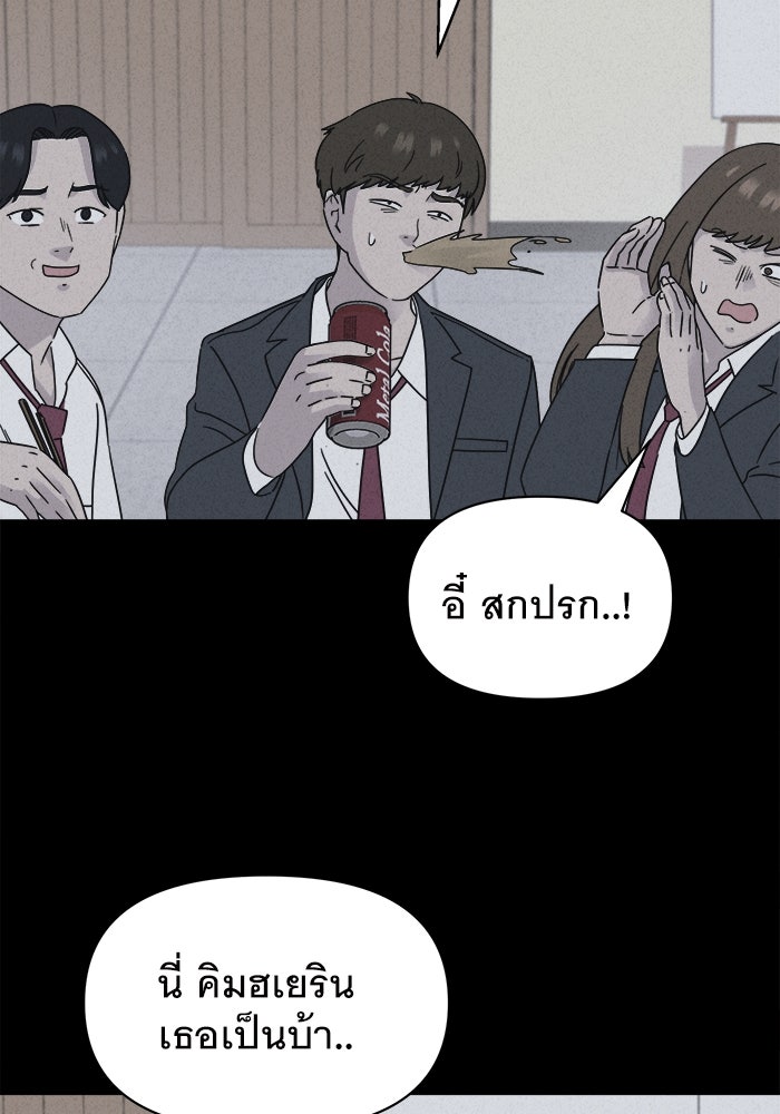เรื่องเล่า สุดประหลาด 2 - หน้า 13