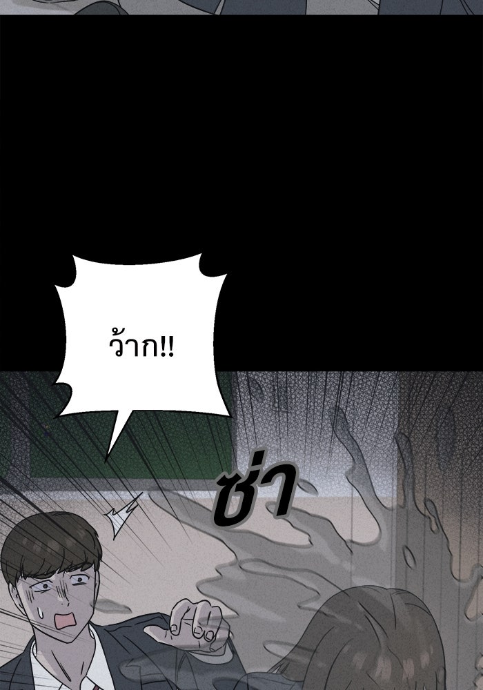 เรื่องเล่า สุดประหลาด 2 - หน้า 16