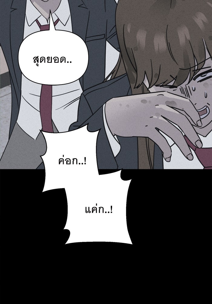 เรื่องเล่า สุดประหลาด 2 - หน้า 18