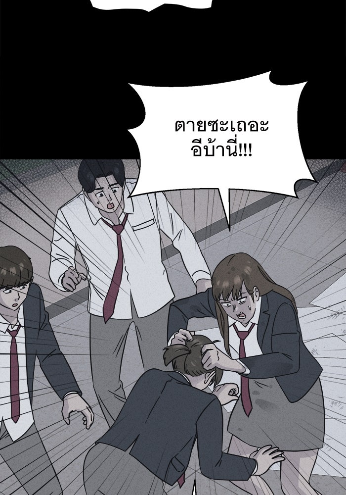 เรื่องเล่า สุดประหลาด 2 - หน้า 20