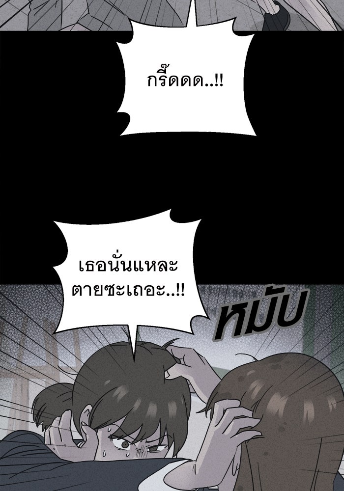 เรื่องเล่า สุดประหลาด 2 - หน้า 21