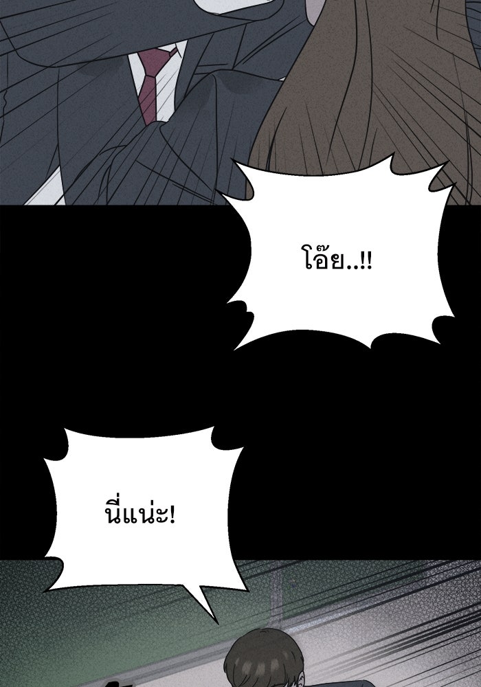 เรื่องเล่า สุดประหลาด 2 - หน้า 22