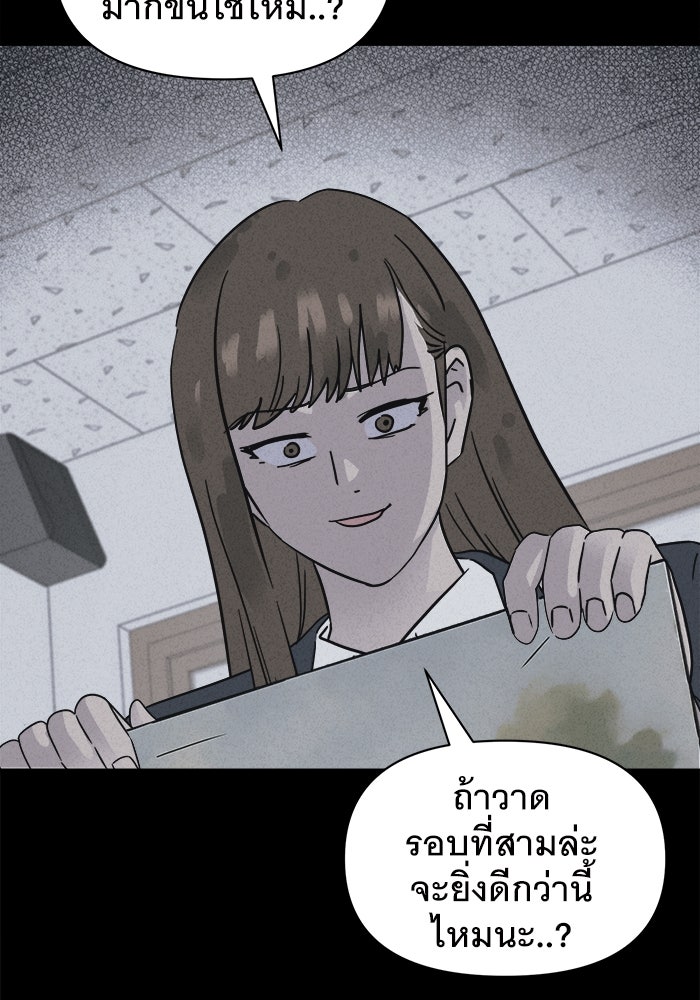 เรื่องเล่า สุดประหลาด 2 - หน้า 29