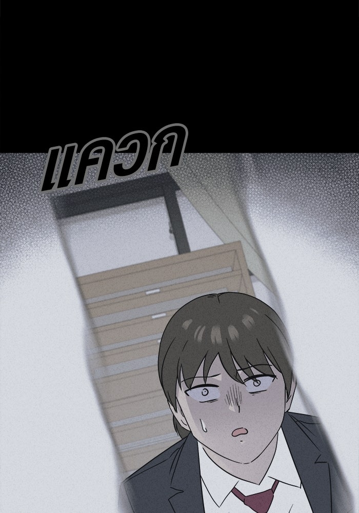 เรื่องเล่า สุดประหลาด 2 - หน้า 30