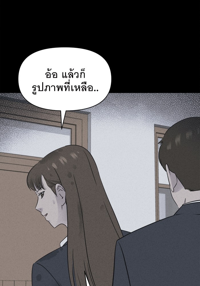 เรื่องเล่า สุดประหลาด 2 - หน้า 35