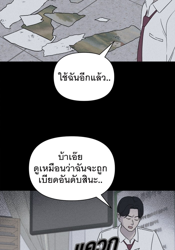 เรื่องเล่า สุดประหลาด 2 - หน้า 37